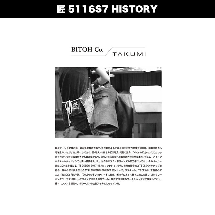 TSDESIGN  5116  匠シリーズ 立体シワ ジャケット