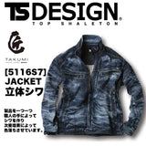 TSDESIGN  5116  匠シリーズ 立体シワ ジャケット