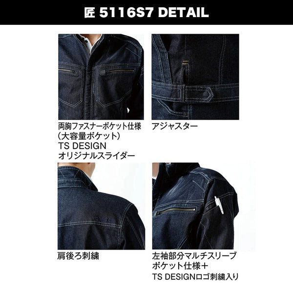 TSDESIGN  5116  匠シリーズ 立体シワ ジャケット