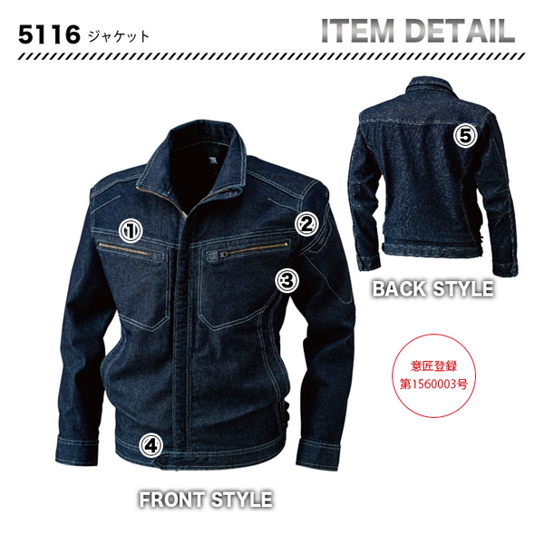 TSデザイン  ジャケット 5116【メーカー取り寄せ】