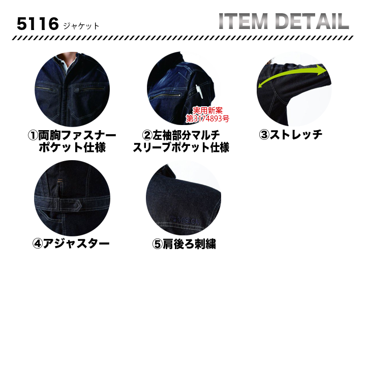 TSデザイン  ジャケット 5116【メーカー取り寄せ】