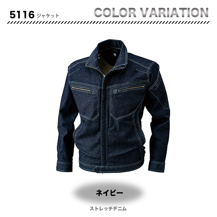TSデザイン  ジャケット 5116【メーカー取り寄せ】