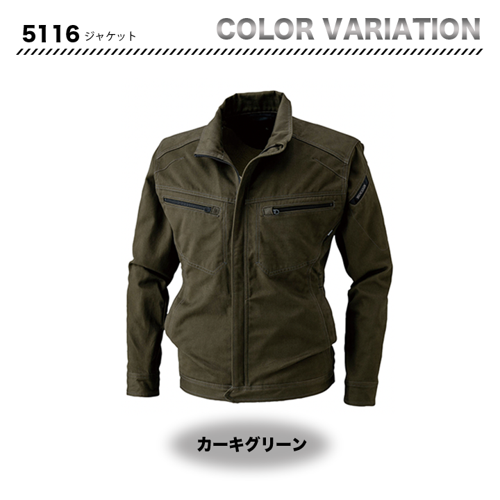 TSデザイン  ジャケット 5116【メーカー取り寄せ】