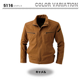 TSデザイン  ジャケット 5116【メーカー取り寄せ】