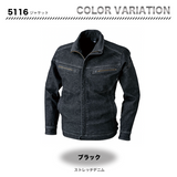 TSデザイン  ジャケット 5116【メーカー取り寄せ】