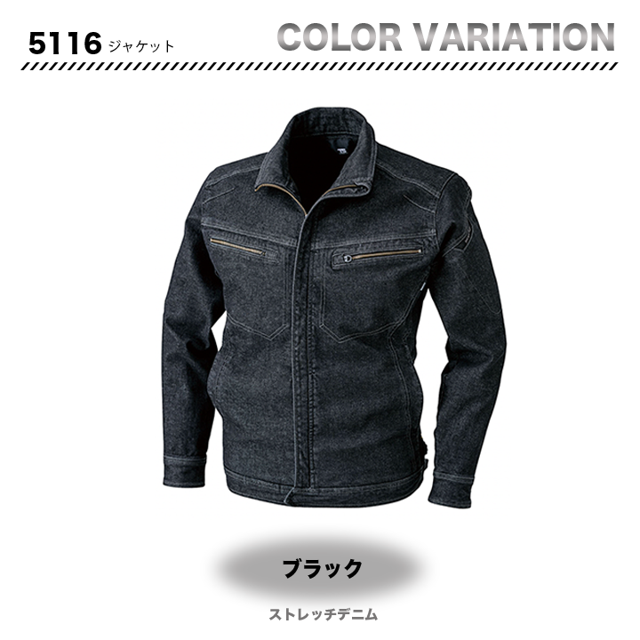 TSデザイン  ジャケット 5116【メーカー取り寄せ】