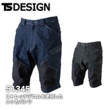 TS DESIGN メンズニッカーズショートパンツ 51345【メーカーお取り寄せ3〜4営業日】