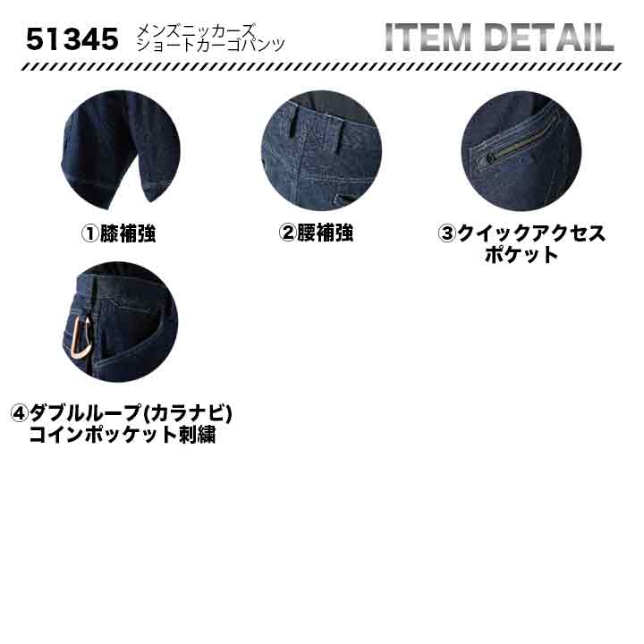 TS DESIGN メンズニッカーズショートパンツ 51345【メーカーお取り寄せ3〜4営業日】