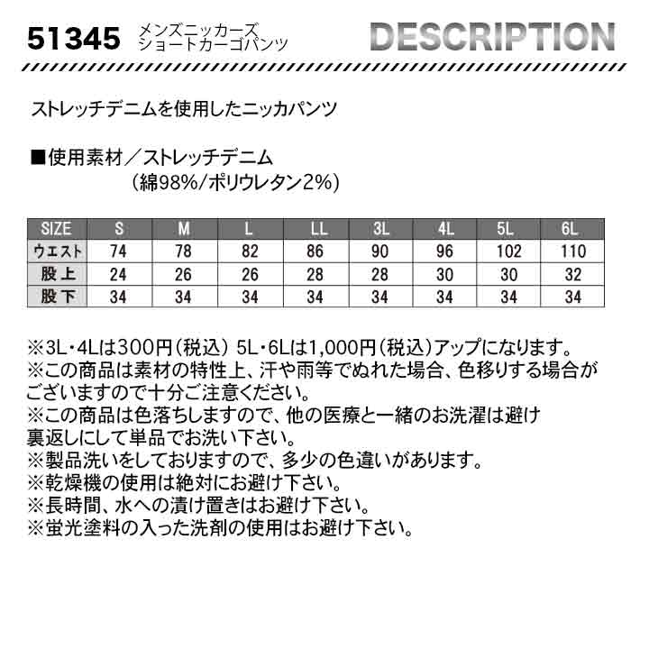 TS DESIGN メンズニッカーズショートパンツ 51345【メーカーお取り寄せ3〜4営業日】