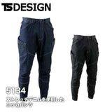TS DESIGN メンズニッカーズカーゴパンツ 5134【メーカーお取り寄せ3〜4営業日】