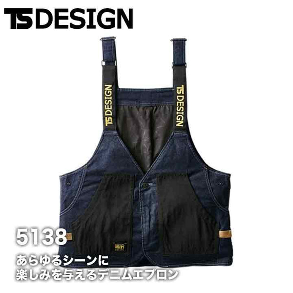 TS DESIGN TS DELTA マルチツールエプロンベスト 5138【メーカーお取り寄せ3〜4営業日】