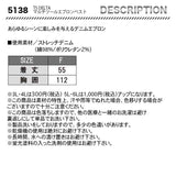 TS DESIGN TS DELTA マルチツールエプロンベスト 5138【メーカーお取り寄せ3〜4営業日】