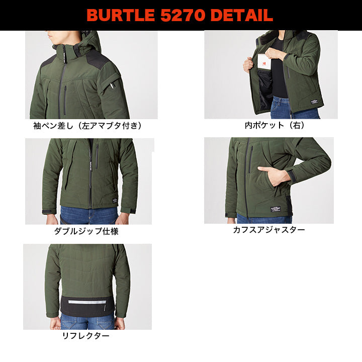 バートル 5270 防寒ジャケット（大型フード付）