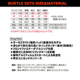 バートル 5270 防寒ジャケット（大型フード付）