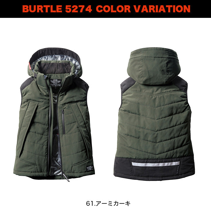 バートル 5274 防寒ベスト（大型フード付）