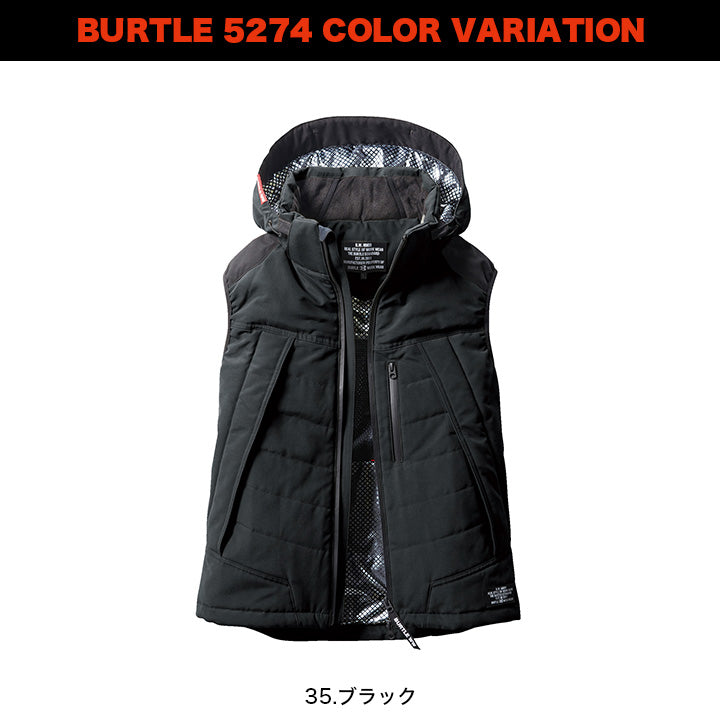 バートル 5274 防寒ベスト（大型フード付）