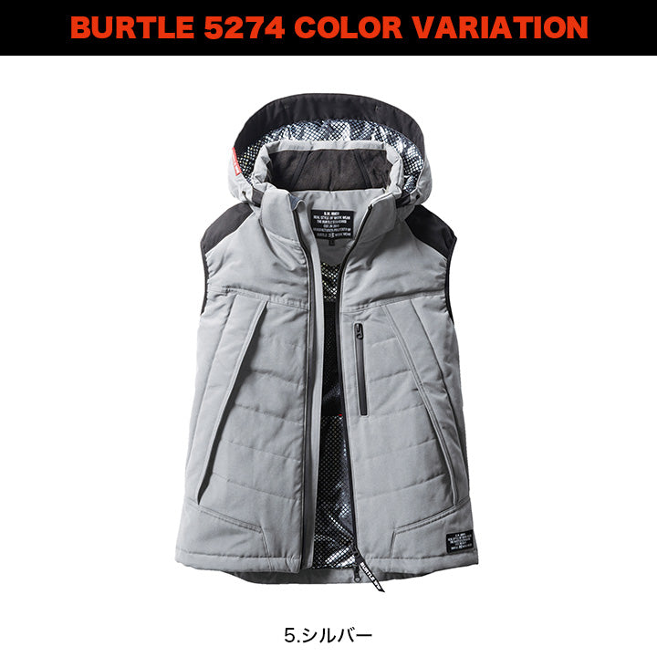 バートル 5274 防寒ベスト（大型フード付）