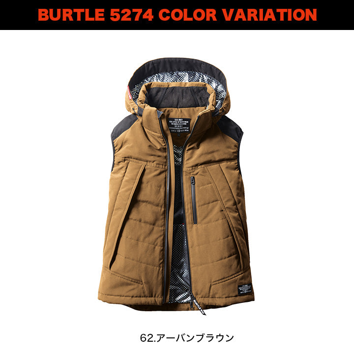 バートル 5274 防寒ベスト（大型フード付）