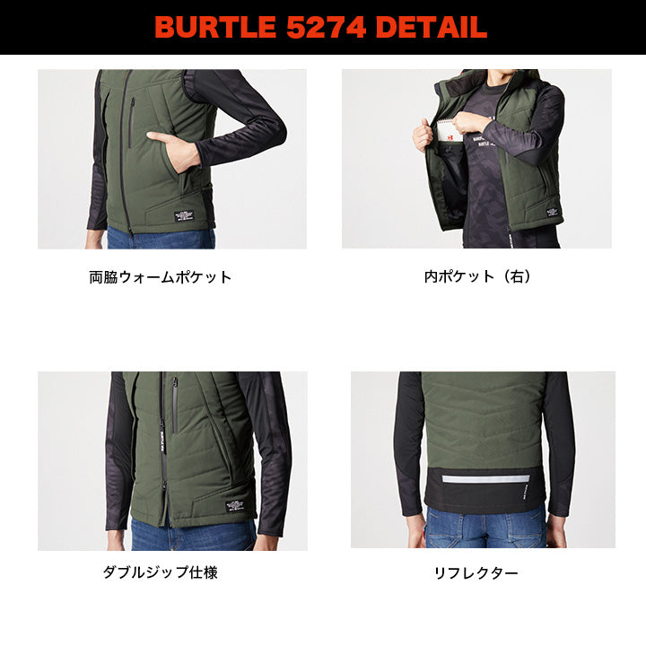 バートル 5274 防寒ベスト（大型フード付）