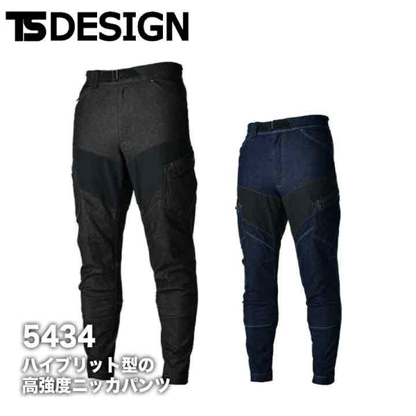 TS DESIGN TS DELTA メンズニッカーズカーゴパンツ 5434【メーカーお取り寄せ3〜4営業日】