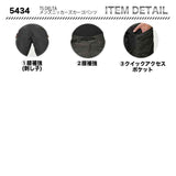 TS DESIGN TS DELTA メンズニッカーズカーゴパンツ 5434【メーカーお取り寄せ3〜4営業日】