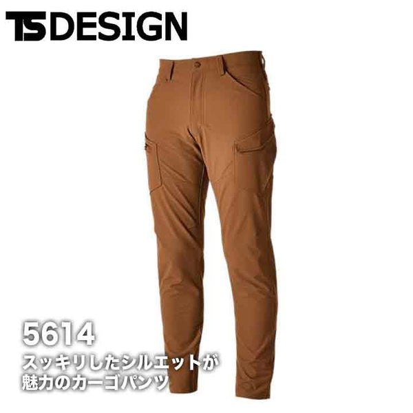 TS DESIGN TS 4D エコダブルクロスメンズカーゴパンツ 5614【メーカーお取り寄せ３〜４営業日】