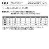 TS DESIGN TS 4D エコダブルクロスメンズカーゴパンツ 5614【メーカーお取り寄せ３〜４営業日】