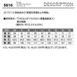 TS DESIGN TS 4D エコダブルクロスジャケット 5616【メーカーお取り寄せ3〜4営業日】