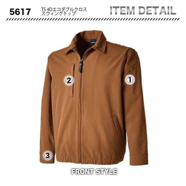 TS DESIGN TS 4D エコダブルクロススウィングトップ 5617【メーカーお取り寄せ３〜４営業日】