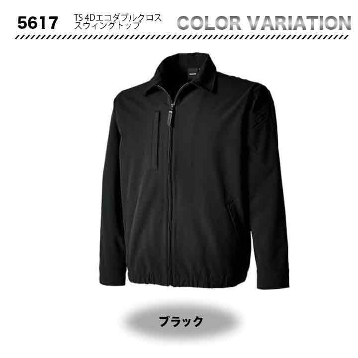 TS DESIGN TS 4D エコダブルクロススウィングトップ 5617【メーカーお取り寄せ３〜４営業日】