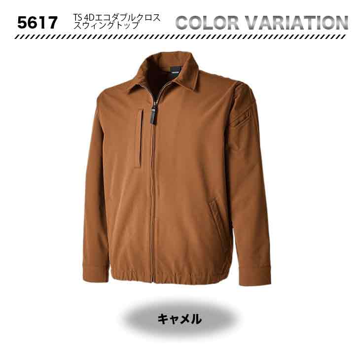 TS DESIGN TS 4D エコダブルクロススウィングトップ 5617【メーカーお取り寄せ３〜４営業日】