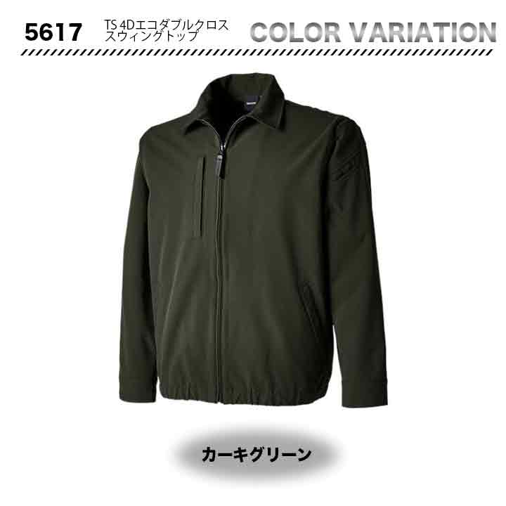 TS DESIGN TS 4D エコダブルクロススウィングトップ 5617【メーカーお取り寄せ３〜４営業日】