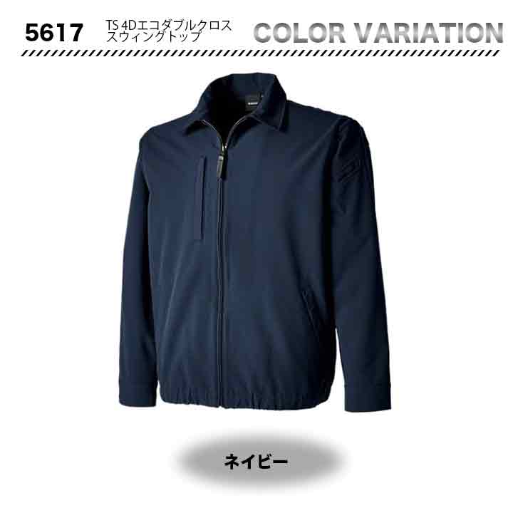 TS DESIGN TS 4D エコダブルクロススウィングトップ 5617【メーカーお取り寄せ３〜４営業日】