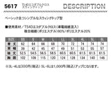 TS DESIGN TS 4D エコダブルクロススウィングトップ 5617【メーカーお取り寄せ３〜４営業日】