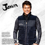 Jawin 防寒着 防寒ベスト 58180 【メーカーお取り寄せ】