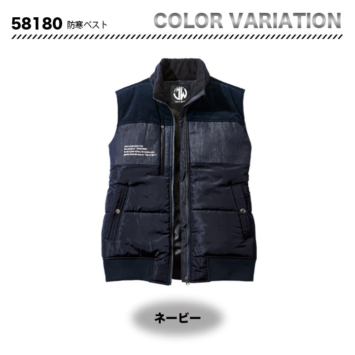 Jawin 防寒着 防寒ベスト 58180 【メーカーお取り寄せ】
