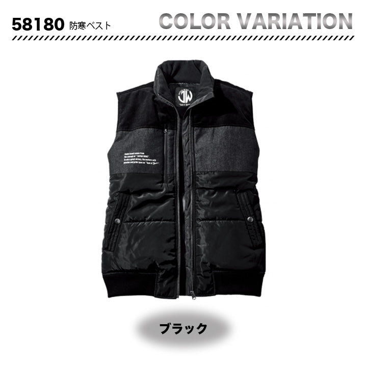 Jawin 防寒着 防寒ベスト 58180 【メーカーお取り寄せ】