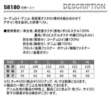 Jawin 防寒着 防寒ベスト 58180 【メーカーお取り寄せ】