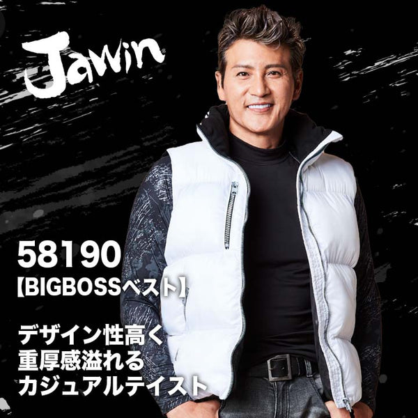 jawin 58190 BIGBOSSベスト【メーカーお取り寄せ3~4営業日】