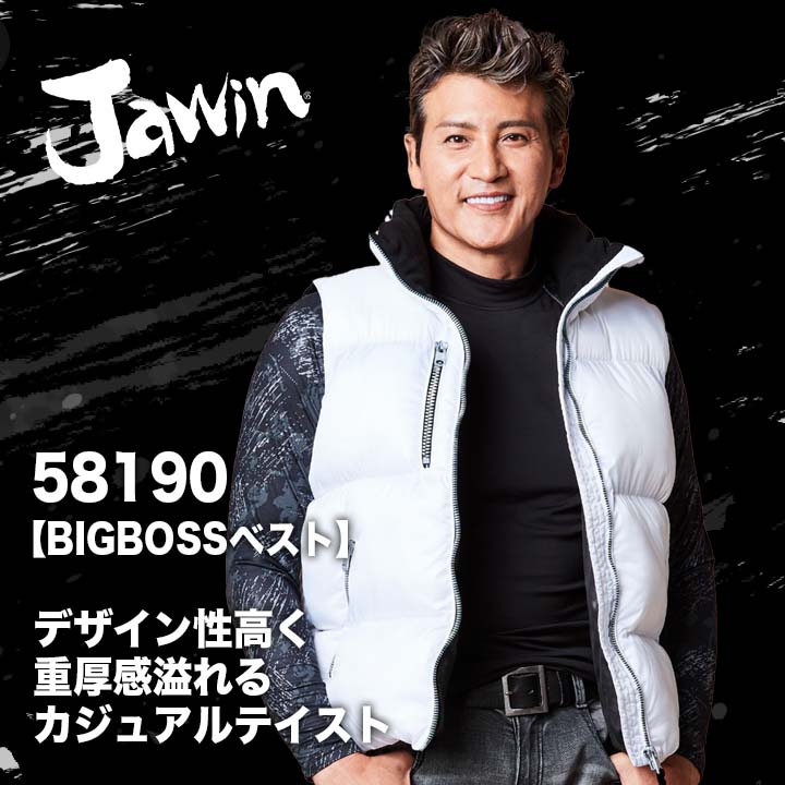 jawin 58190 BIGBOSSベスト【メーカーお取り寄せ3~4営業日】