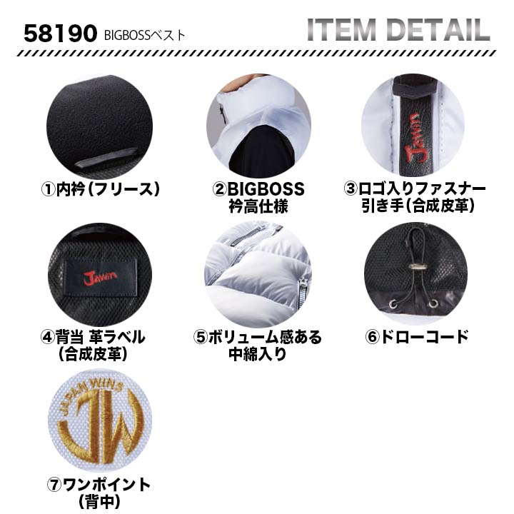jawin 58190 BIGBOSSベスト【メーカーお取り寄せ3~4営業日】