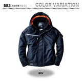 ジーベック 防水防寒ブルゾン 582【メーカーお取り寄せ3～4営業日】