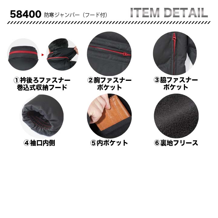 jawin 58400 防寒ジャンパー（フード付）【メーカーお取り寄せ3~4営業日】
