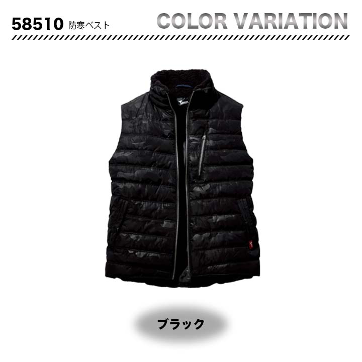 jawin 防寒ベスト 58510【メーカーお取り寄せ3～4営業日】