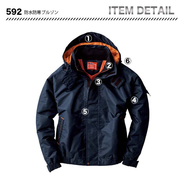 ジーベック 防水防寒ブルゾン 592【メーカーお取り寄せ3～4営業日】