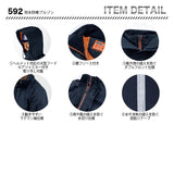 ジーベック 防水防寒ブルゾン 592【メーカーお取り寄せ3～4営業日】