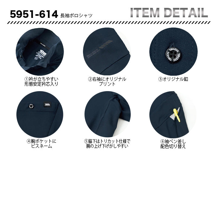 寅壱　5951-614　長袖ポロシャツ【メーカーお取り寄せ】