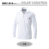 寅壱　5951-614　長袖ポロシャツ【メーカーお取り寄せ】