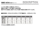 寅壱　5951-614　長袖ポロシャツ【メーカーお取り寄せ】
