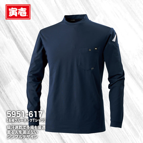 寅壱　5951-617　長袖シャツクルーネックＴシャツ【メーカーお取り寄せ】